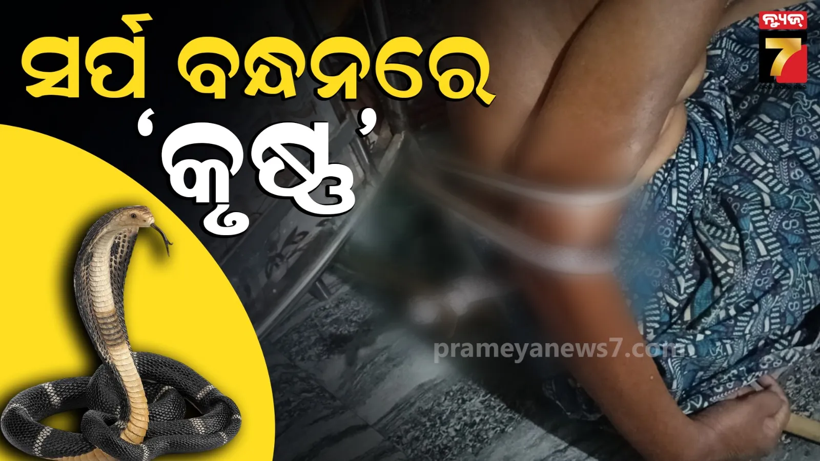 Boudh News