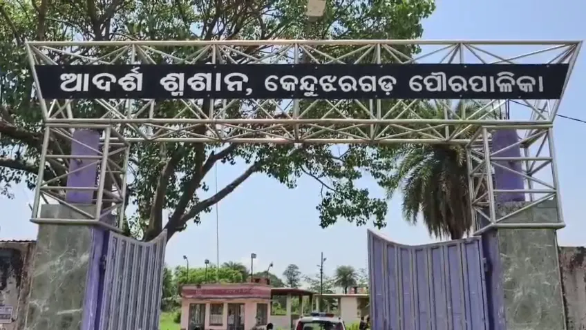 Keonjhar News