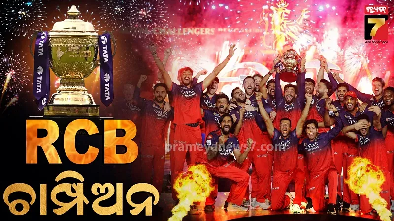 RCB Champions: କୋହଲିଙ୍କ ଜଲଓ୍ଵା, ଲଗାତାର ୨ୟ ଥର ଟ୍ରଫି ଜିତିଲା RCB, ଗୁଜରାଟର ସ୍ଵପ୍ନ ଧୂଳିସାତ