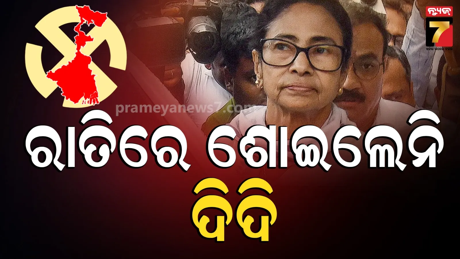 Mamata 