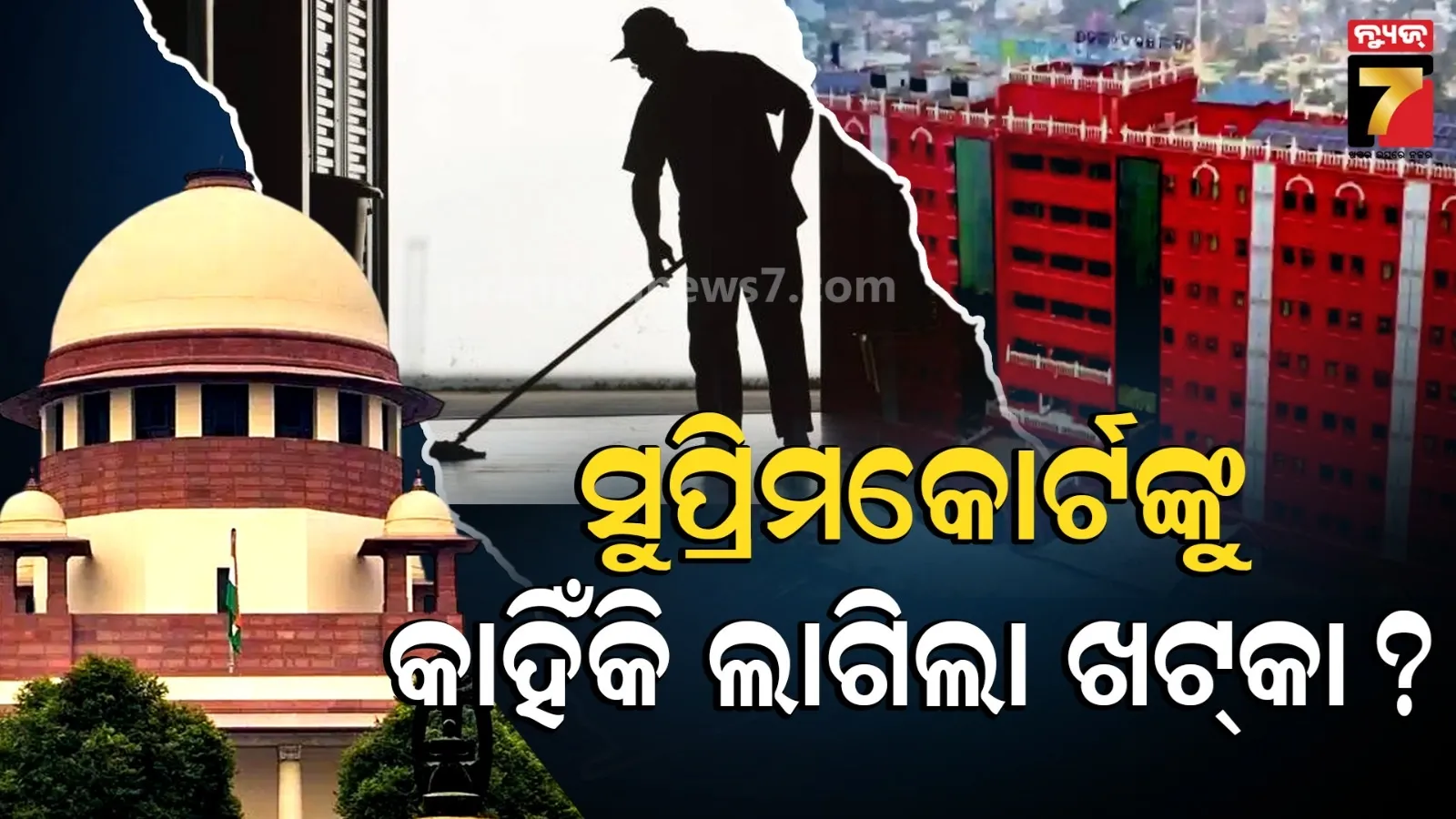 supreme court of india