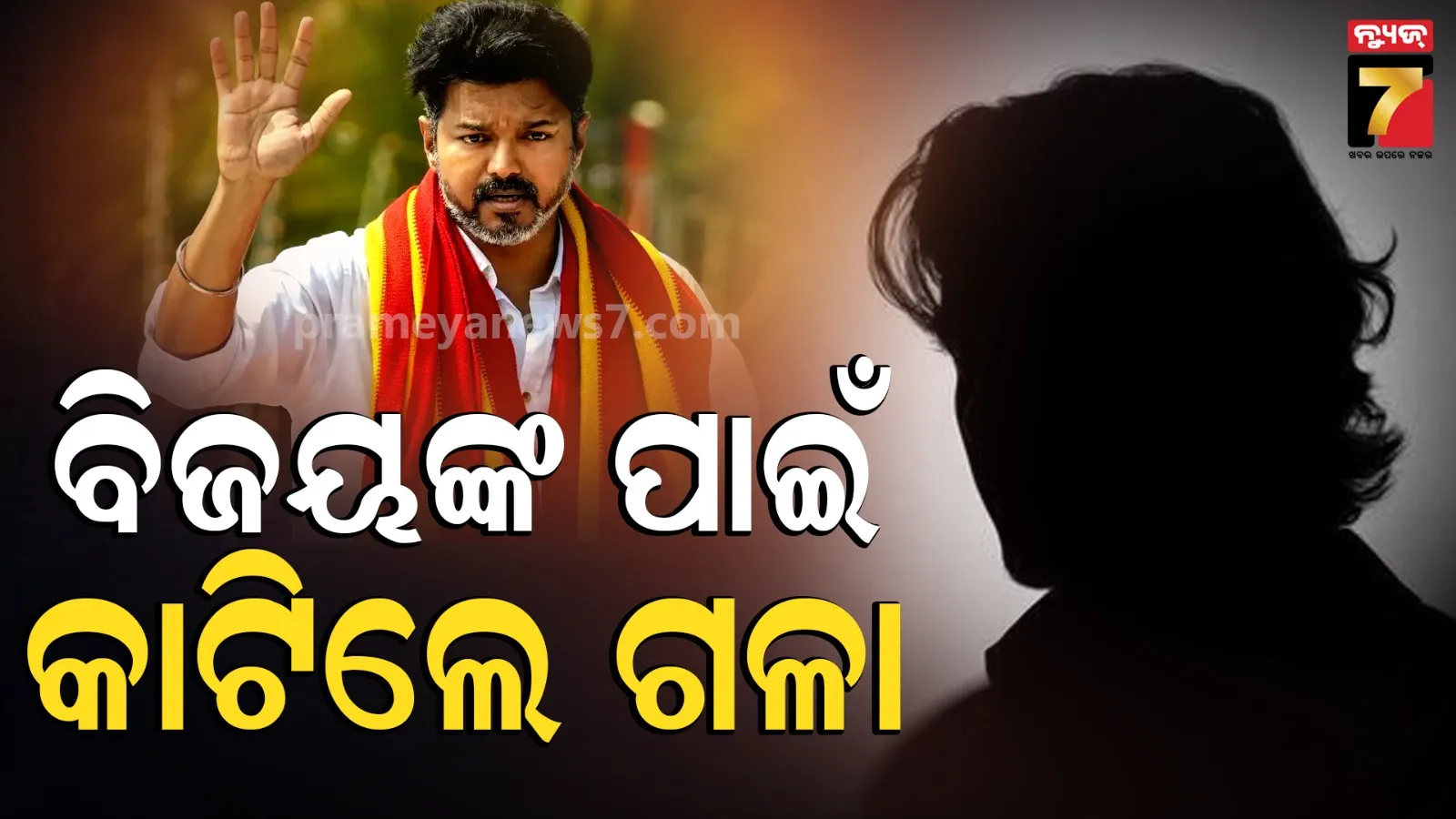 Vijay 