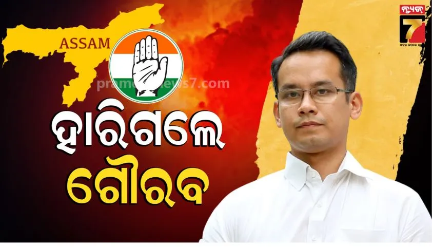 Gaurav Gogoi loses Jorhat to BJP MLA