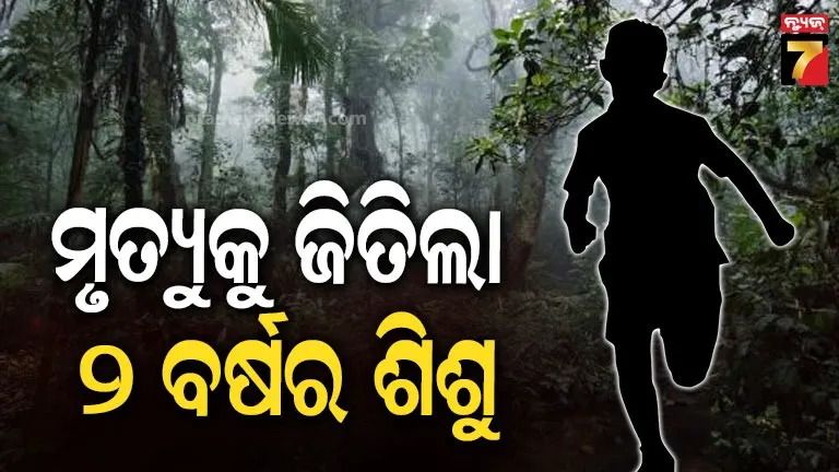 Madhya Pradesh forest child survival, Raisen news today