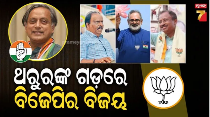 BJP registered a big win