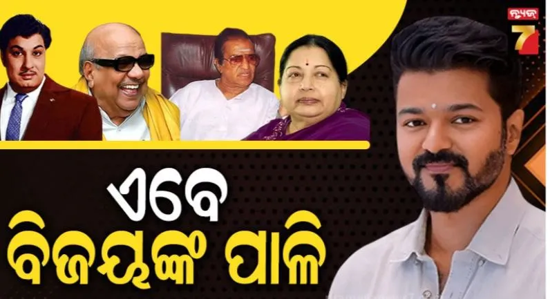 south-actors-who-become-chief-minister
