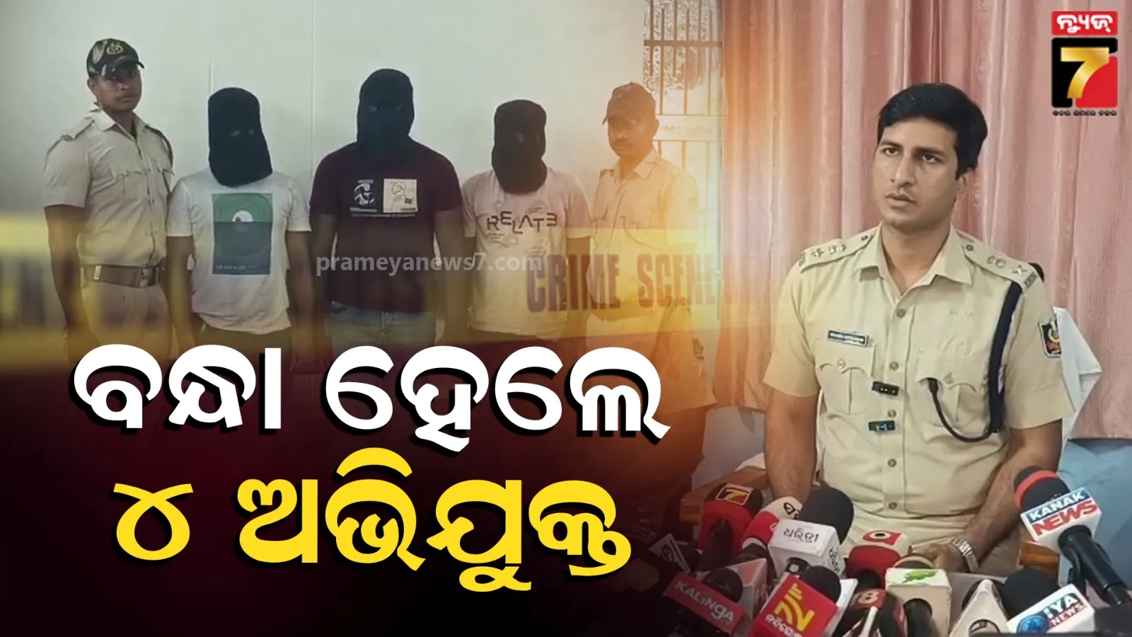 ଯୁବକଙ୍କୁ ମାଛକଟା ପନିକିରେ ହାଣି ବୁଲେଟ ଚଢ଼ାଇଦେବା ଘଟଣା, ୪ ଅଭିଯୁକ୍ତଙ୍କୁ ଗିରଫ କଲା ପୋଲିସ