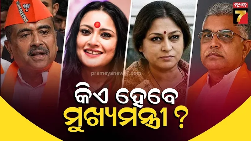 Who will be the next CM of West Bengal ?