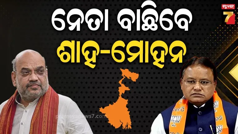 West Bengal CM face