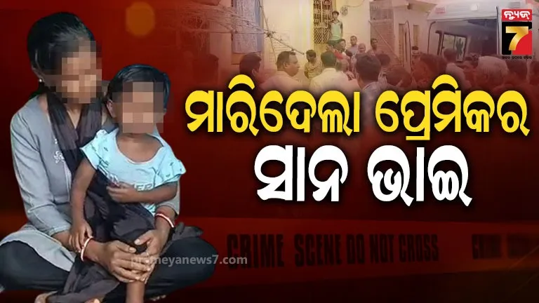 ଟାଙ୍ଗିଆ ଚୋଟରେ ଗଲା ଗର୍ଭବତୀ ମହିଳାଙ୍କ ଜୀବନ, ନ୍ୟାୟ ପାଇଁ ପ୍ରେମିକ ଘର ଆଗରେ ଧାରଣାରେ ବସିଥିଲେ