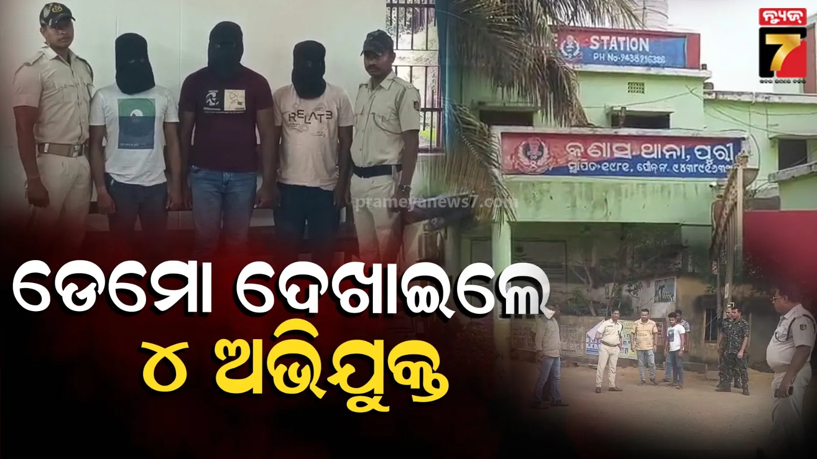 କଣାସରେ ଯୁବକଙ୍କୁ ବୁଲେଟ ଚଢ଼ାଇ ହତ୍ୟା ଉଦ୍ୟମ ଘଟଣା, କ୍ରାଇମ ସିନ୍ ରିକ୍ରିଏସନ