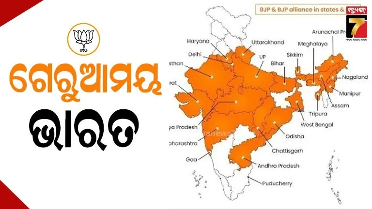 Saffron Wave in Bengal: BJP-led NDA Rules 22 States in India Map 2026.