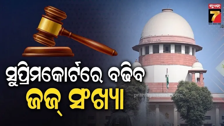 Union Cabinet Approves Increasing Supreme Court Judges Strength from 34 to 38.