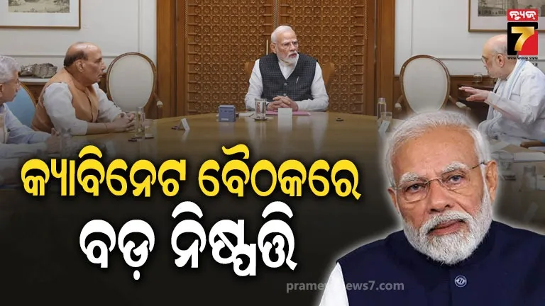 Union Cabinet 