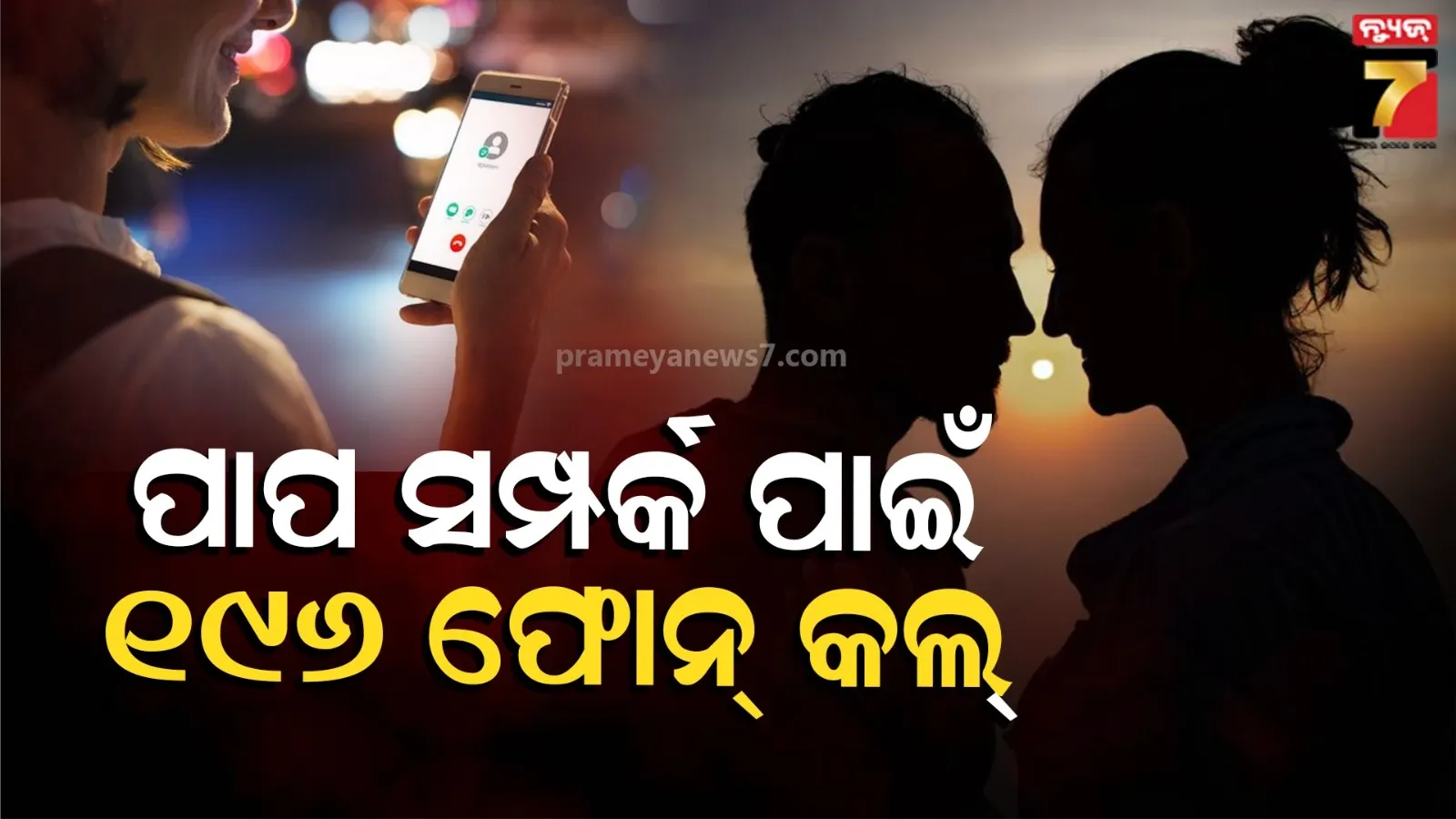 balangir