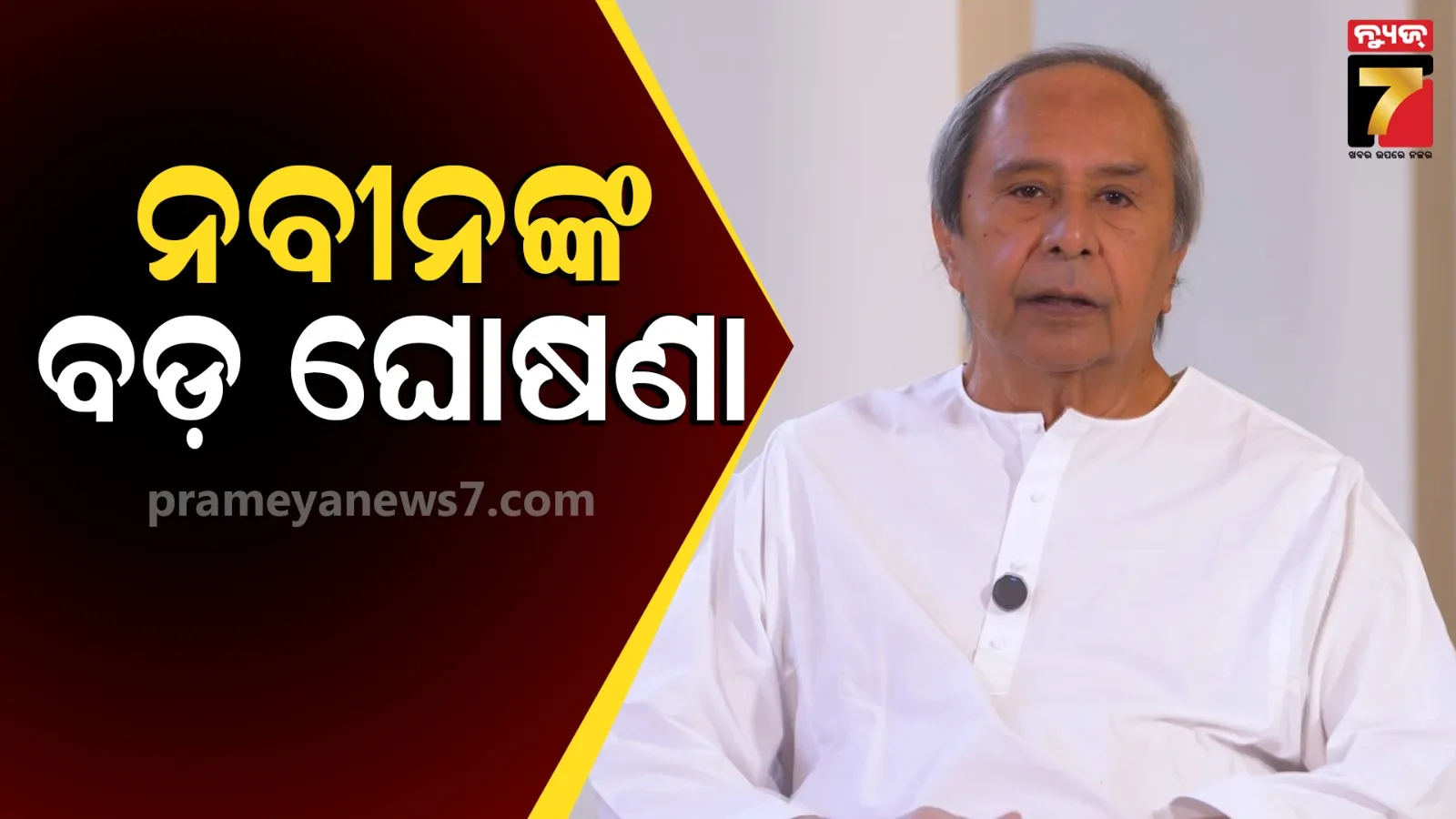 naveen