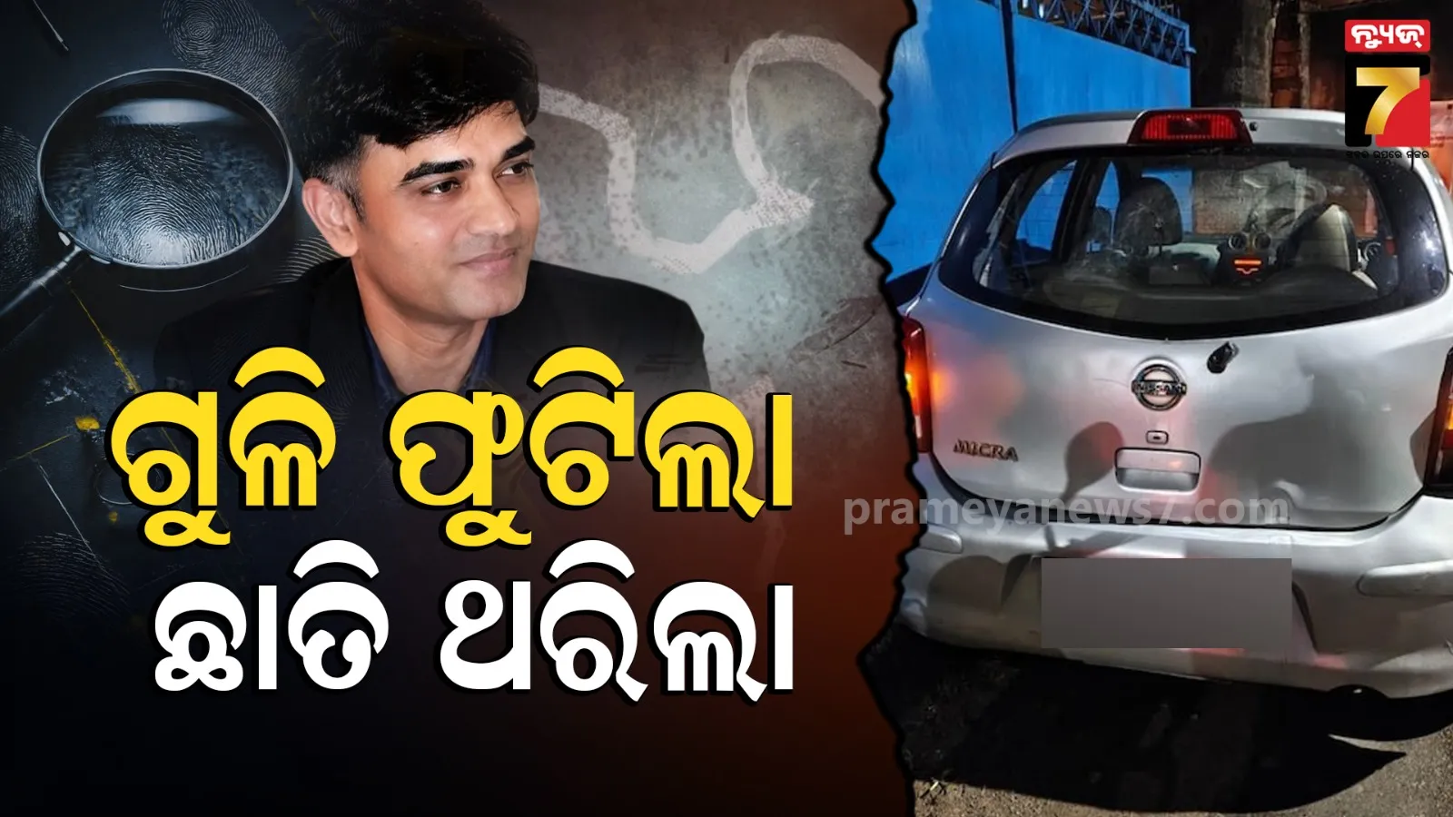 Suvendhu Adhikari PA