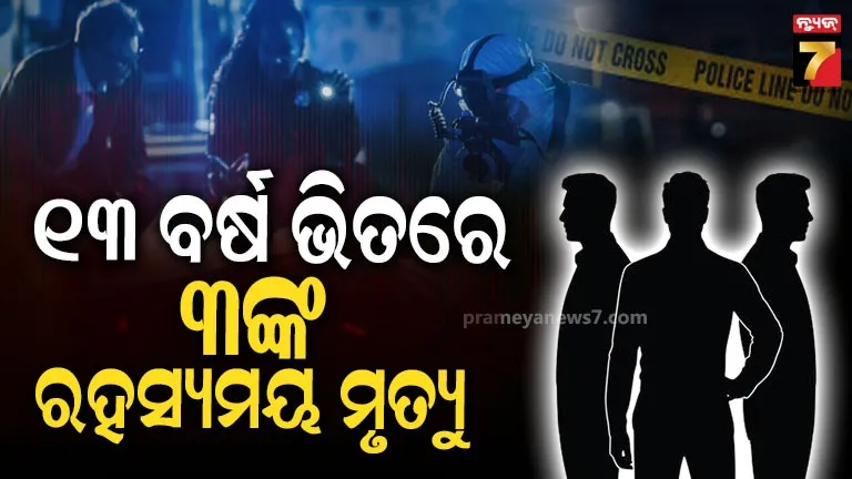  Suvendu Adhikari PA killed