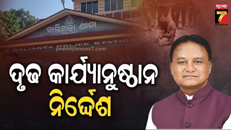 CM Directs DGP for Strict Action Against Accused