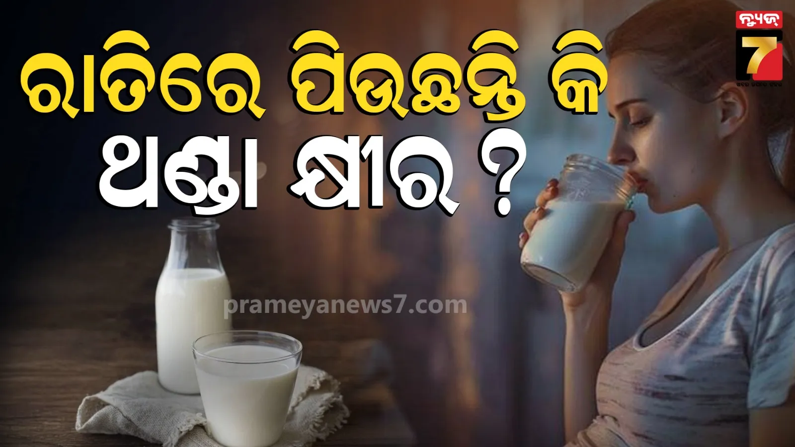 benefits of milk