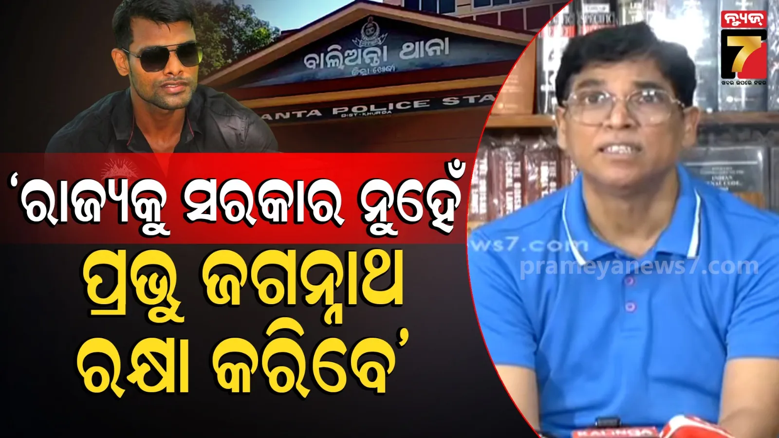 Odisha opposition demand