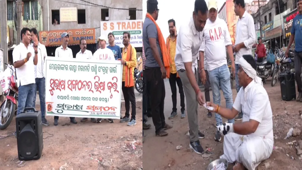 Unique protest by Subhas organization in Cuttack. 
