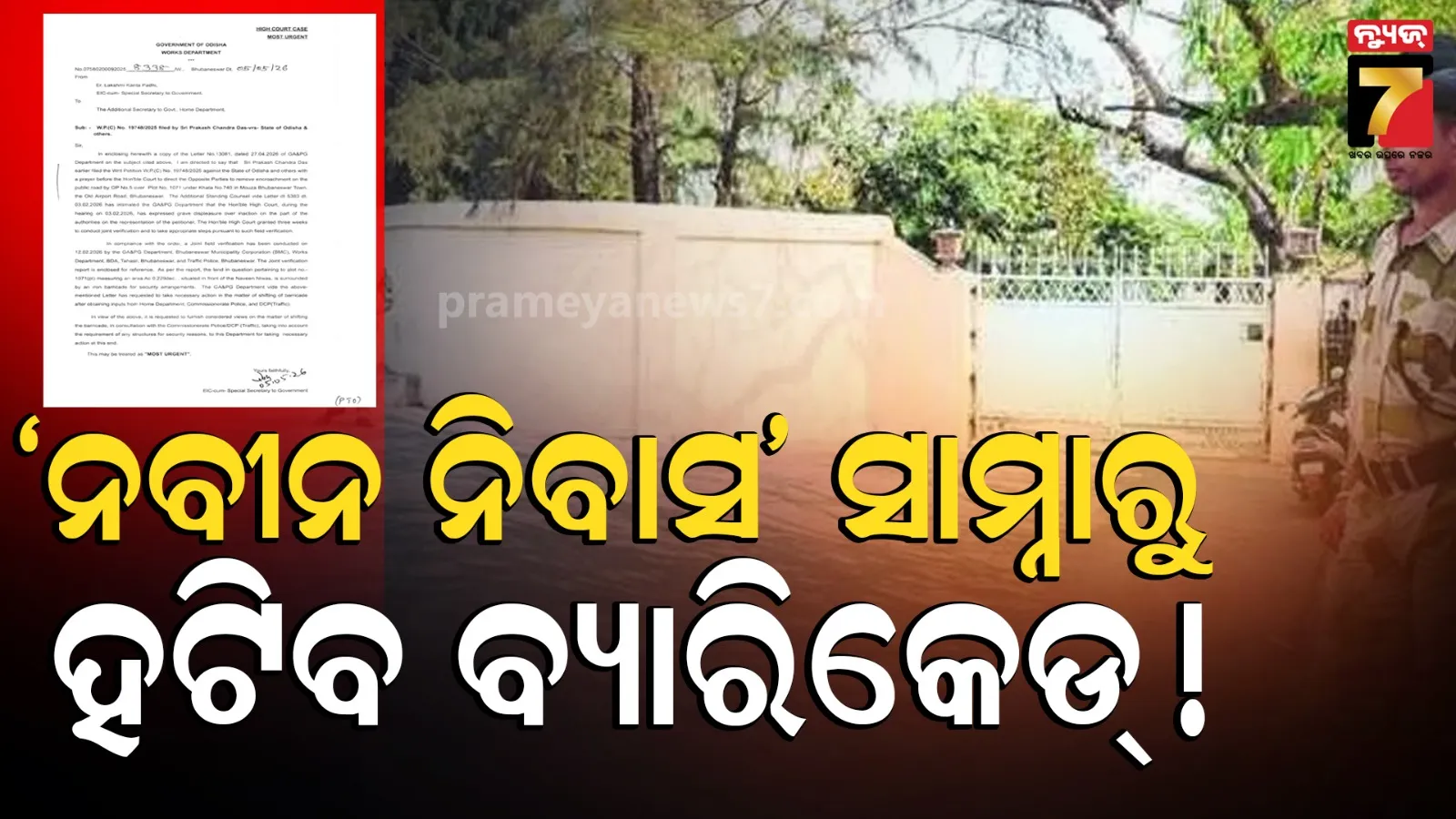 naveen niwas