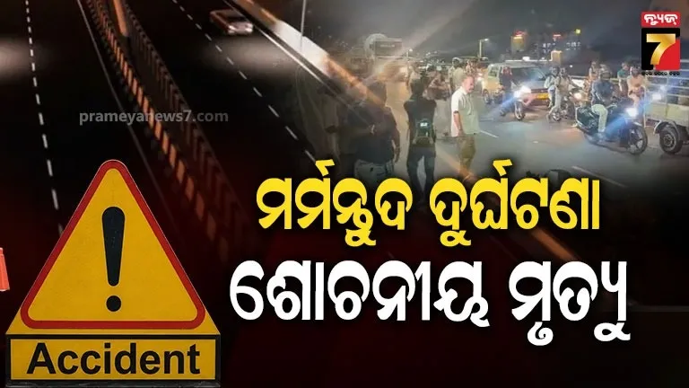 Bhubaneswar Road Accident