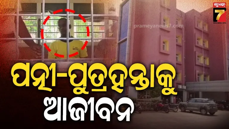 Bhadrak News