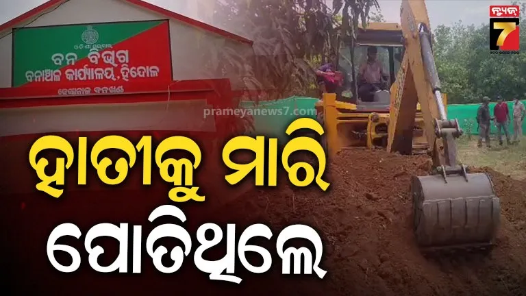 Dhenkanal News