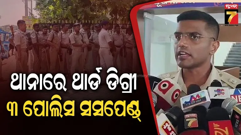 Third degree incident with youth at Kabisuryanagar police station