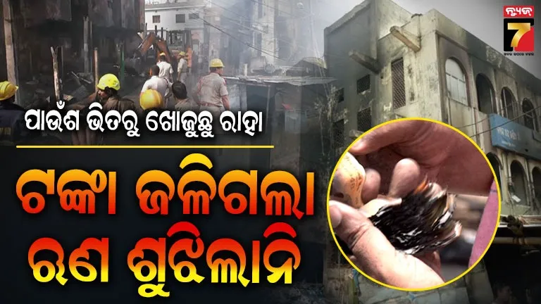 Cuttack latest news