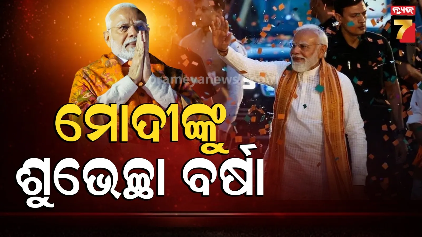PM MODI