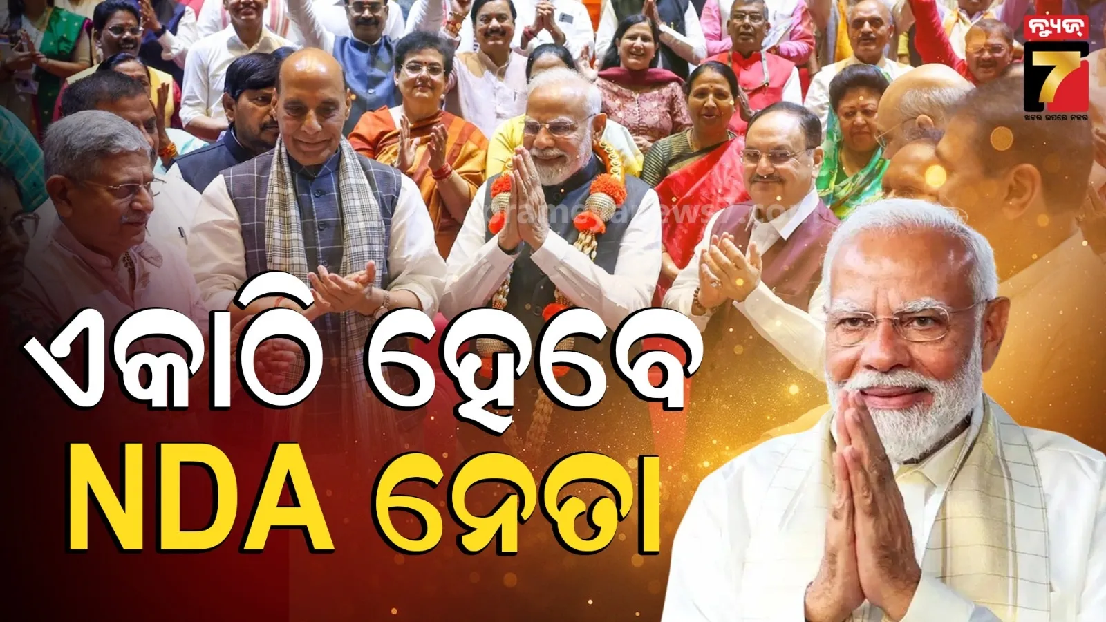 PM MODI