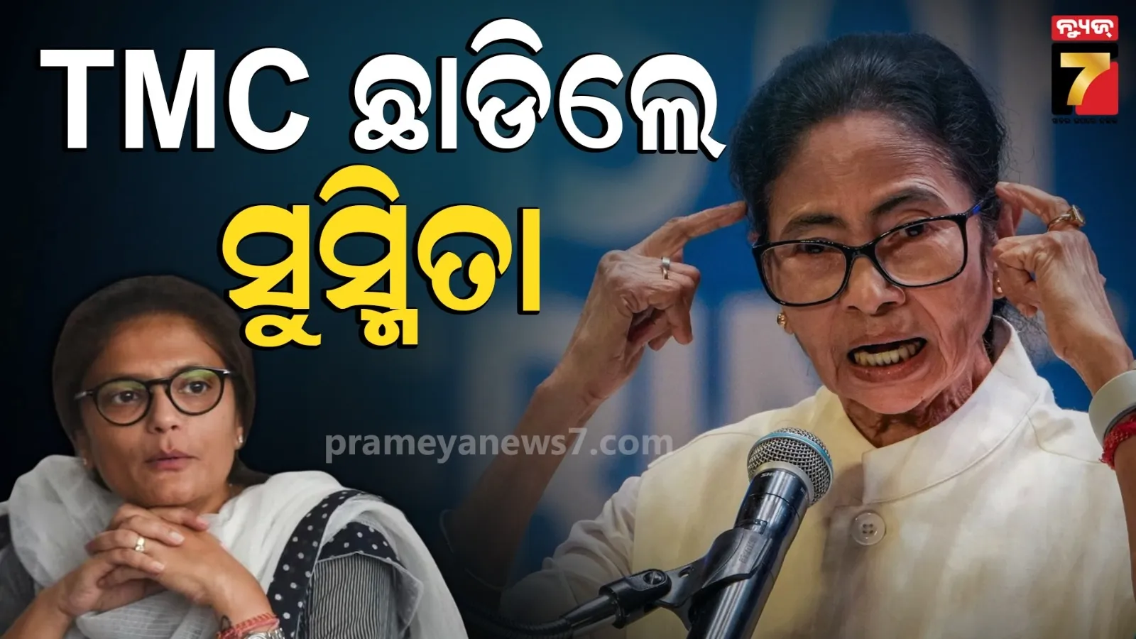 mamata banerjee