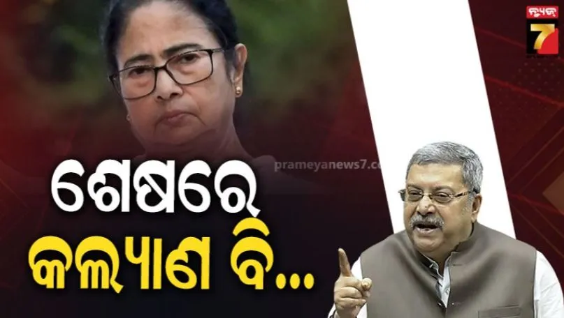 ମମତାଙ୍କୁ କଲ୍ୟାଣ ବାନାର୍ଜୀଙ୍କ ଅଲ୍ଟିମେଟମ: ଅଭିଷେକକୁ ଛାଡ଼ ନହେଲେ ଆମକୁ ଛାଡ଼