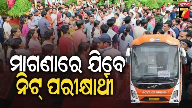NEET Exam: Free Bus Travel Offered to Students with Admit Cards