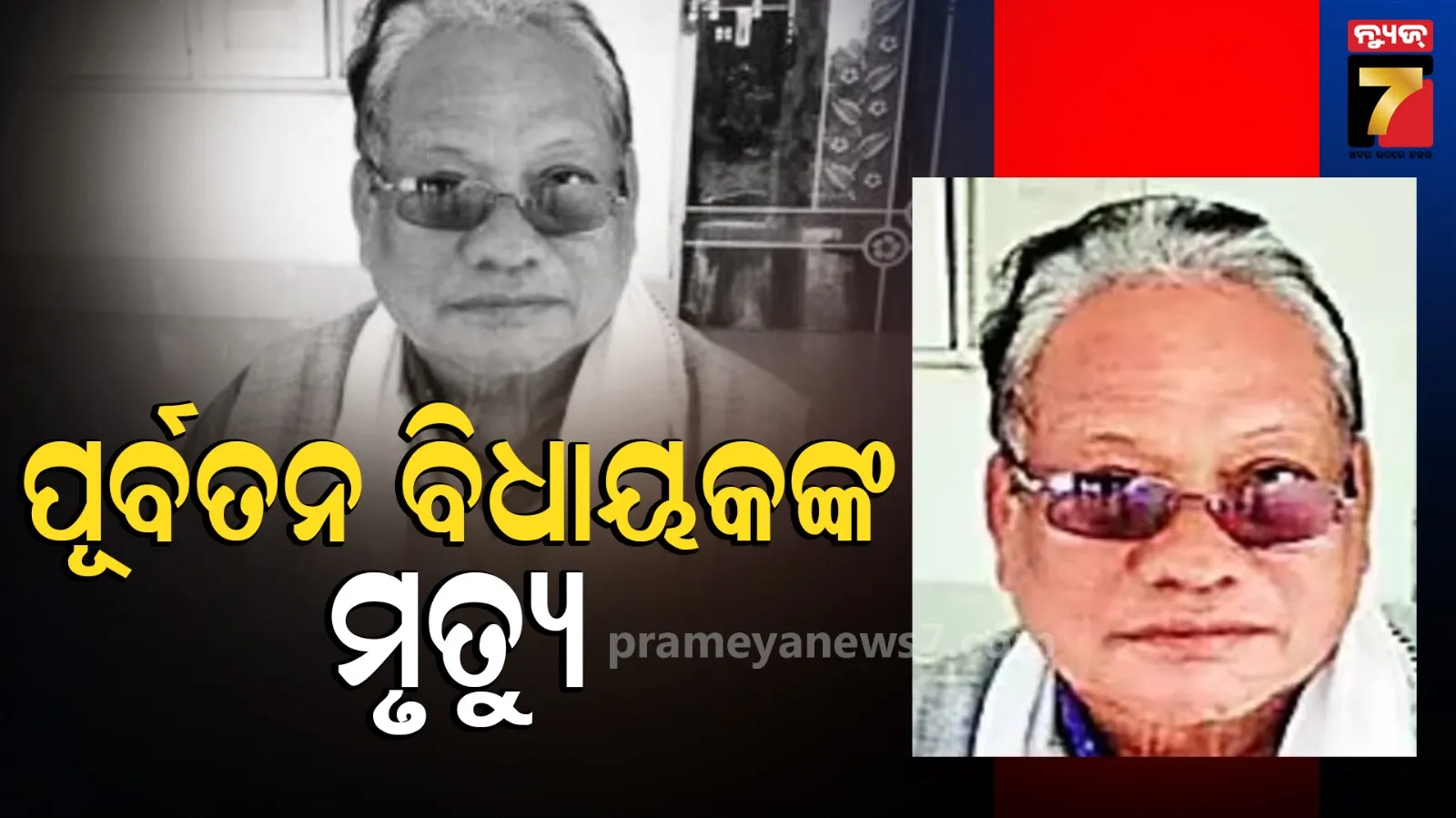 ପତ୍ନୀ ହତ୍ୟା ମାମଲାରେ ଦୋଷୀ ପୂର୍ବତନ ବିଧାୟକଙ୍କ ମୃତ୍ୟୁ, ଜେଲ୍‌ରେ ସଜା ଭୋଗୁଥିବା ବେଳେ ଆଖି ବୁଜିଲେ