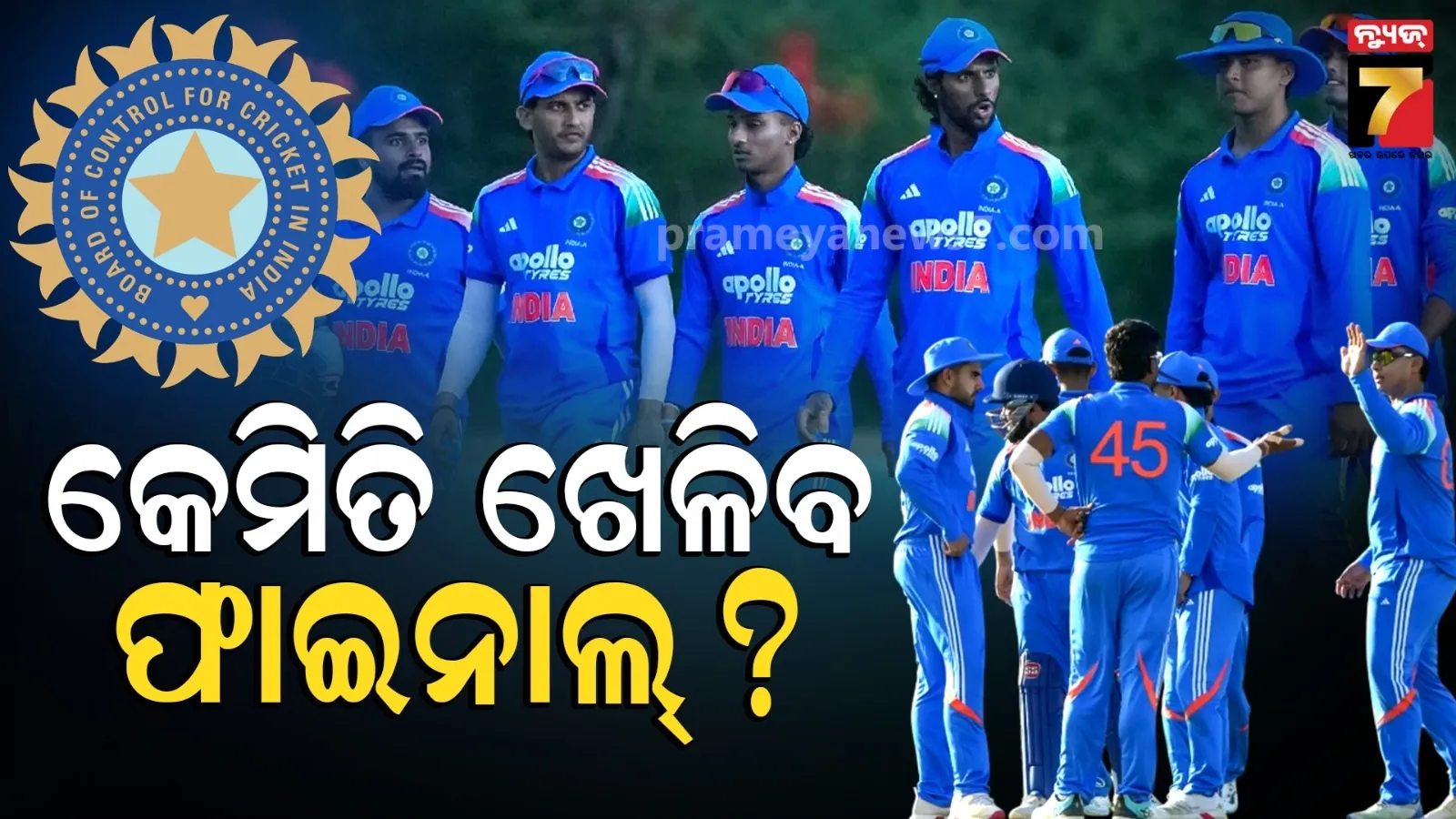୩୪୯ ରନ୍ କରି ମଧ୍ୟ ହାରିଲା ଭାରତ-ଏ ! ଖେଳିପାରିବ କି ଫାଇନାଲ ? କ'ଣ କହୁଛି ସମୀକରଣ ?