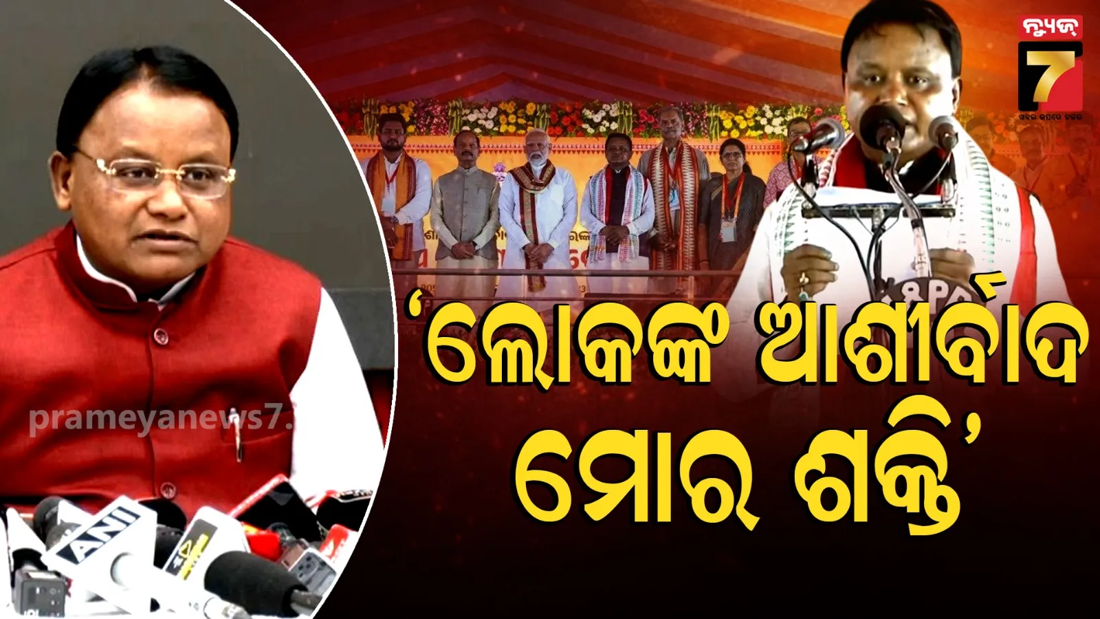 Two Years of BJP Govt Odisha: ଓଡ଼ିଶାରେ ବିଜେପି ସରକାରକୁ ପୂରିଲା ଦୁଇ ବର୍ଷ, ରାଜ୍ୟବାସୀଙ୍କୁ ଧନ୍ୟବାଦ ଜଣାଇଲେ ମୁଖ୍ୟମନ୍ତ୍ରୀ