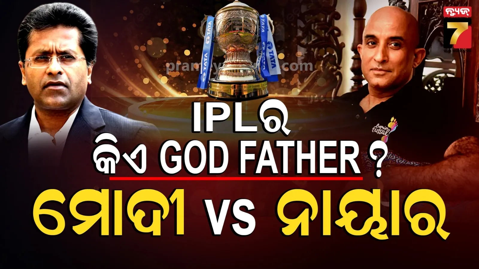 IPL NEWS