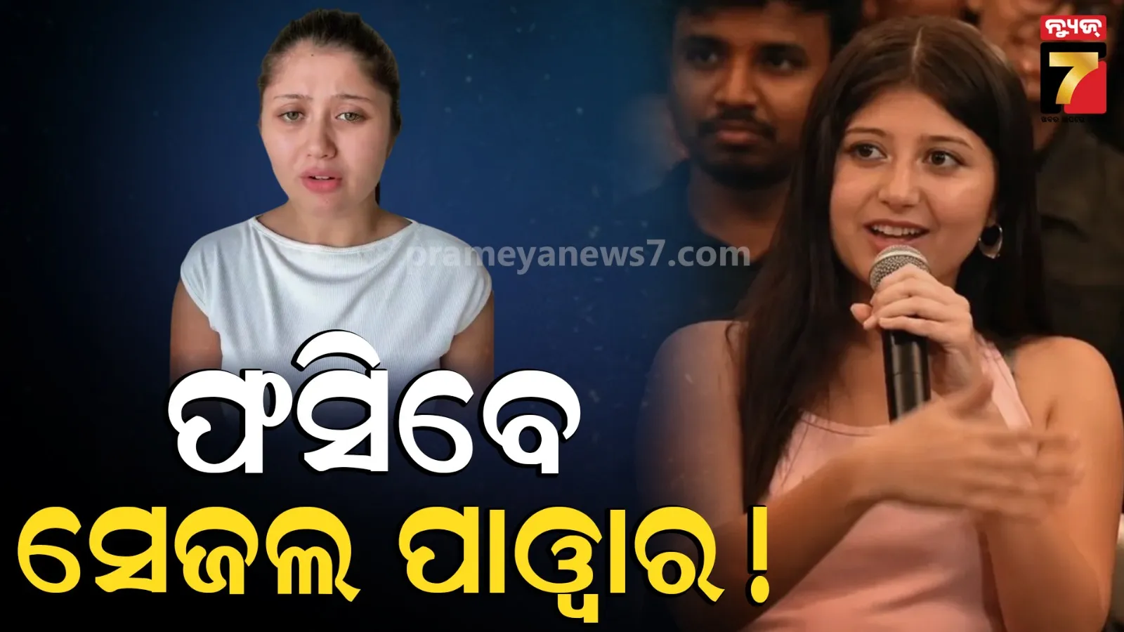 Sejal Pawar in trouble: ବଢ଼ିପାରେ ଡାକ୍ତର ସେଜଲ ପାୱାରଙ୍କ ଅଡ଼ୁଆ, କାର୍ଯ୍ୟାନୁଷ୍ଠାନ ଗ୍ରହଣ କରିବ ମେଡିକାଲ କଲେଜ !