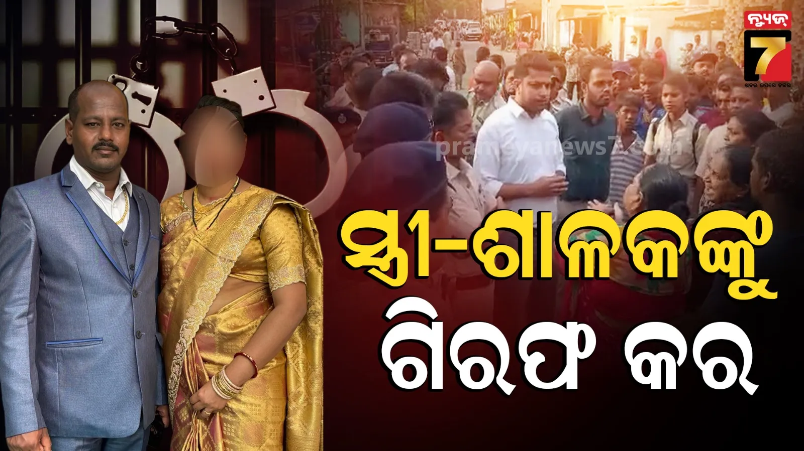 ଆଶୁତୋଷଙ୍କୁ ନ୍ୟାୟ ଦେବାକୁ ଗାଁ ଲୋକଙ୍କ ମେଳି, ଶବକୁ ରଖି ବନ୍ଦ କରିଦେଲେ ରାସ୍ତା, ରାତିସାରା ନାକେଦମ୍ ପୋଲିସ