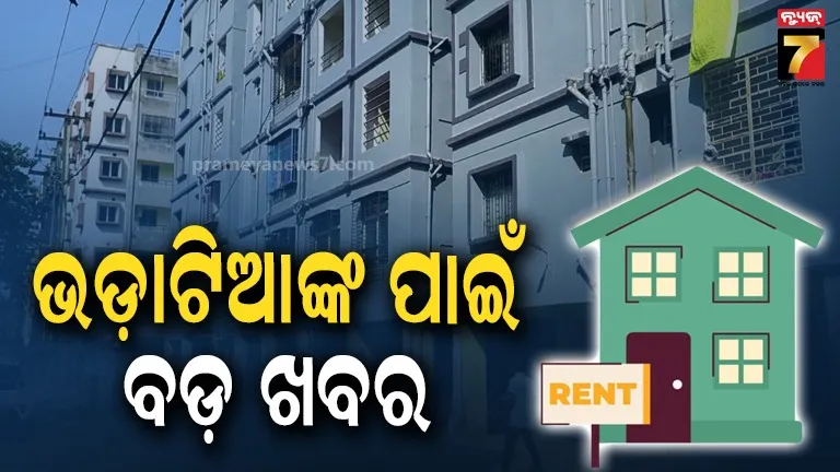 housing rental system
