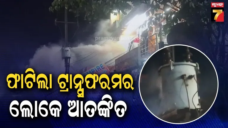 Electric Transformer bursts on the street.