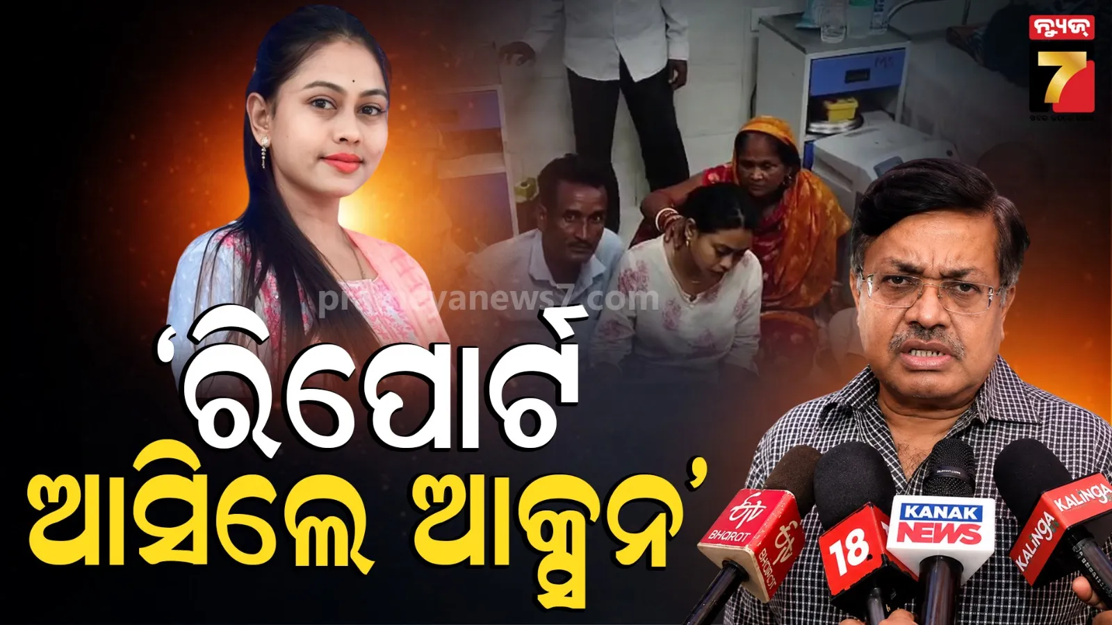 Chameli Ojha Controversy: ଚାମେଲି ଓଝାଙ୍କ ଘଟଣା ବାବଦରେ ସରକାର ତଥ୍ୟ ମାଗିଛନ୍ତି, ରିପୋର୍ଟ ଆସିବା ପରେ କେତେ ସତ୍ୟତା ଜଣାପଡିବ
