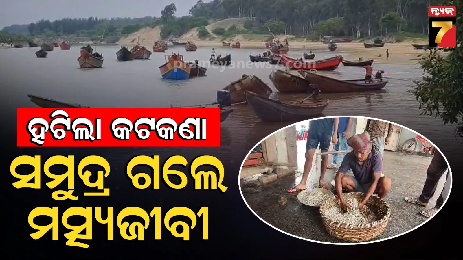 Bhogarai News