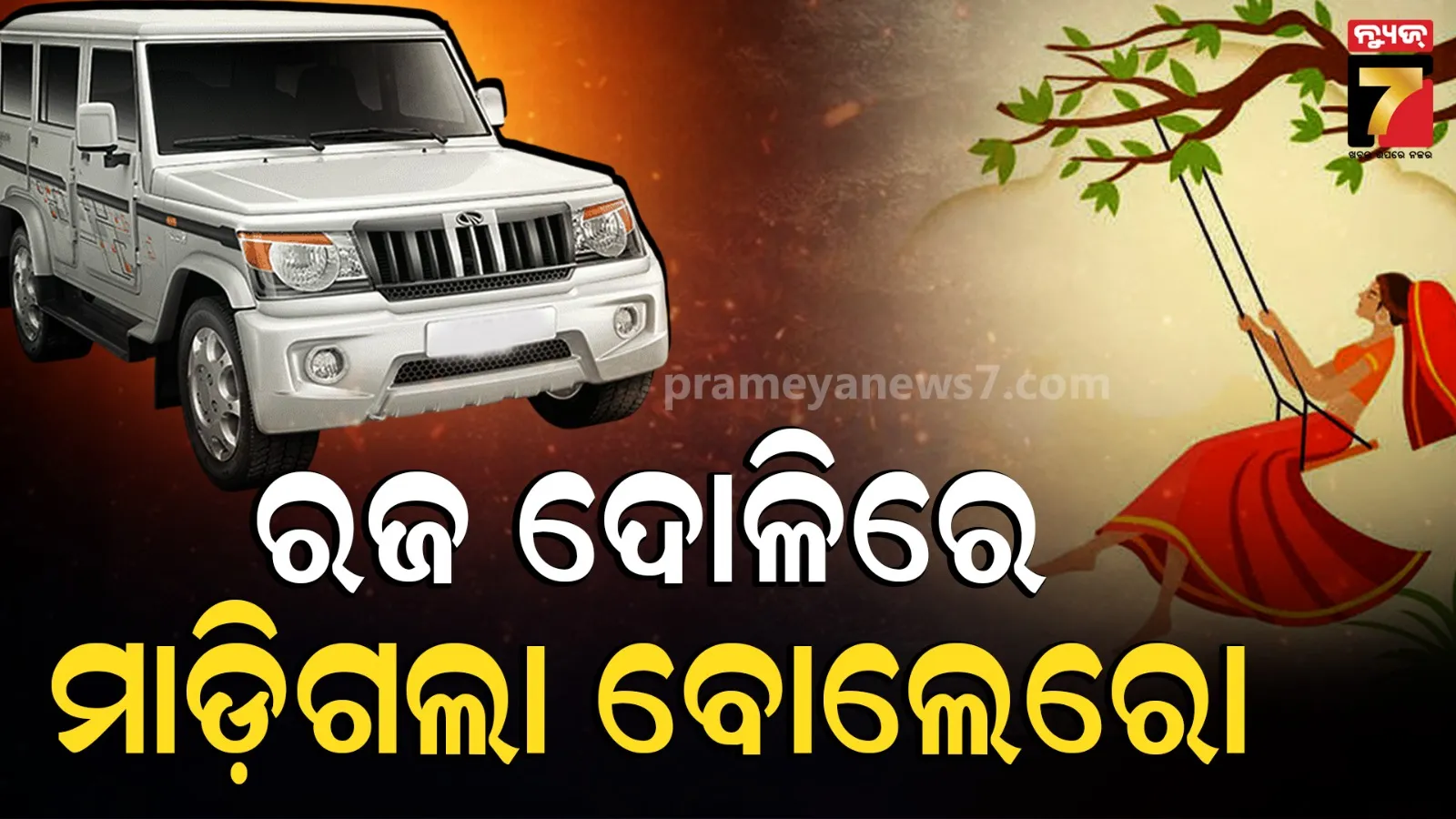 Kendrapara News
