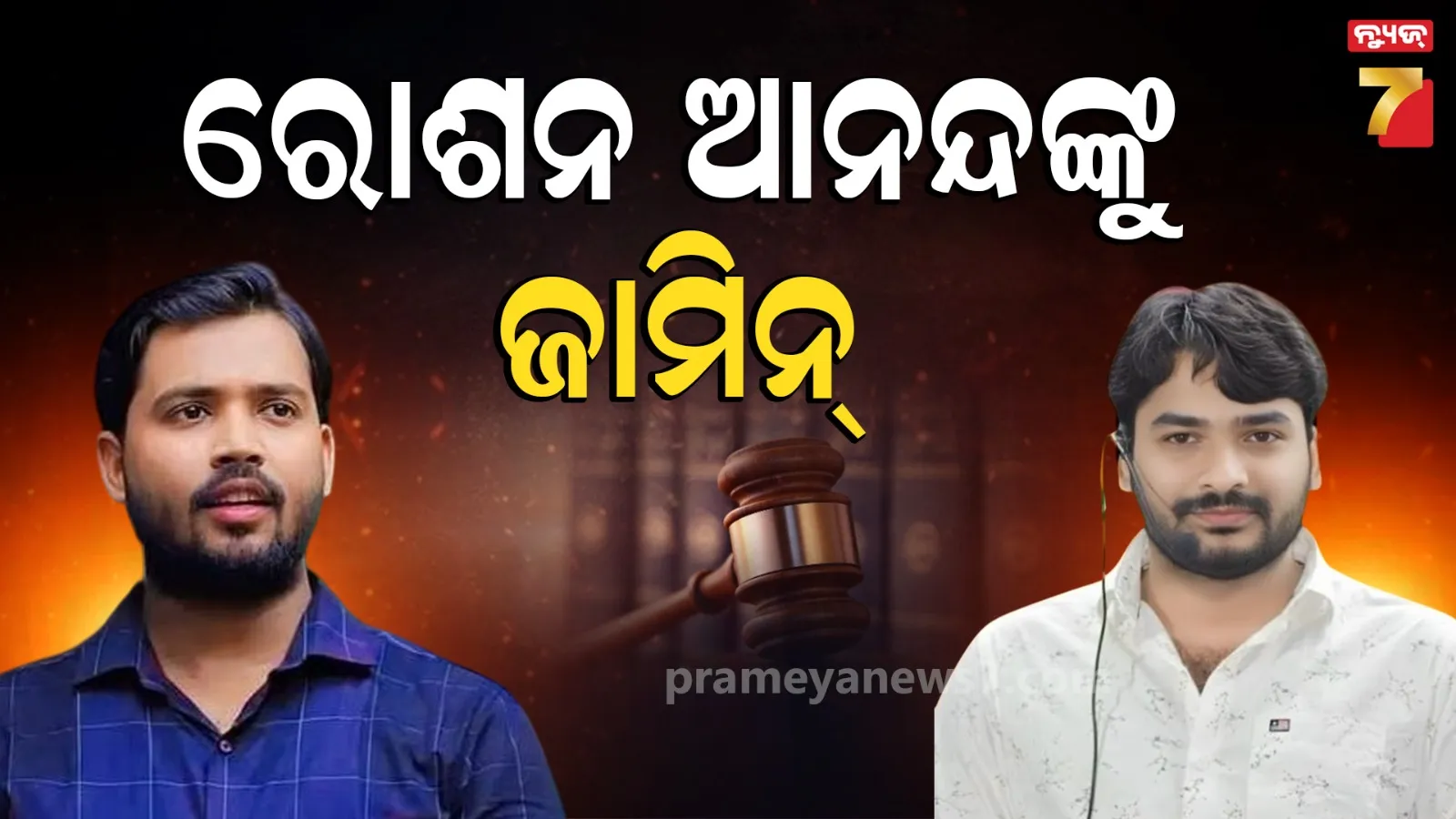 Roshan Anand 