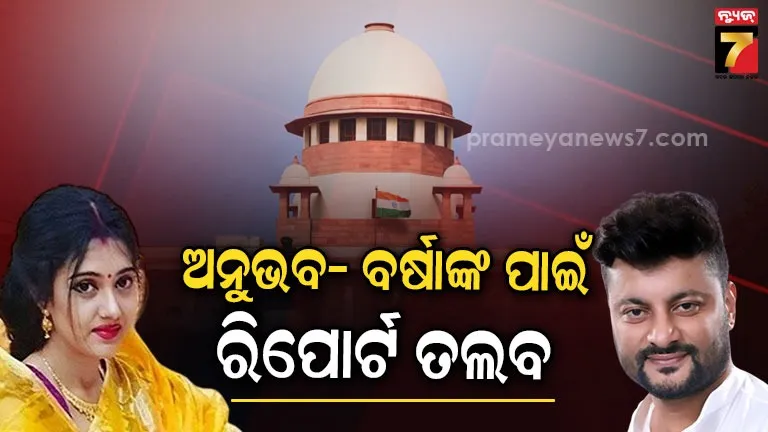 Anubhav Mohanty Case